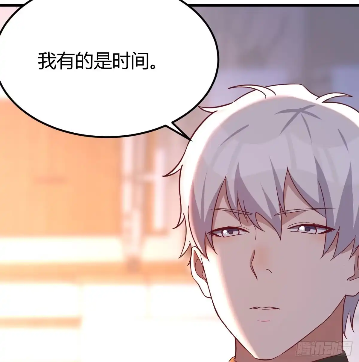 《圣尊助理的我已经无敌了》物理治疗 第8页