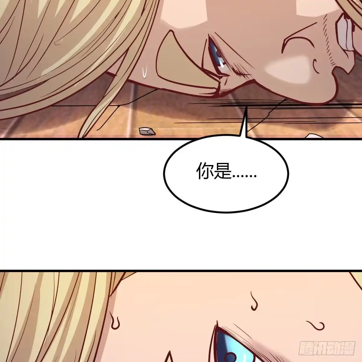 《圣尊助理的我已经无敌了》物理治疗 第68页