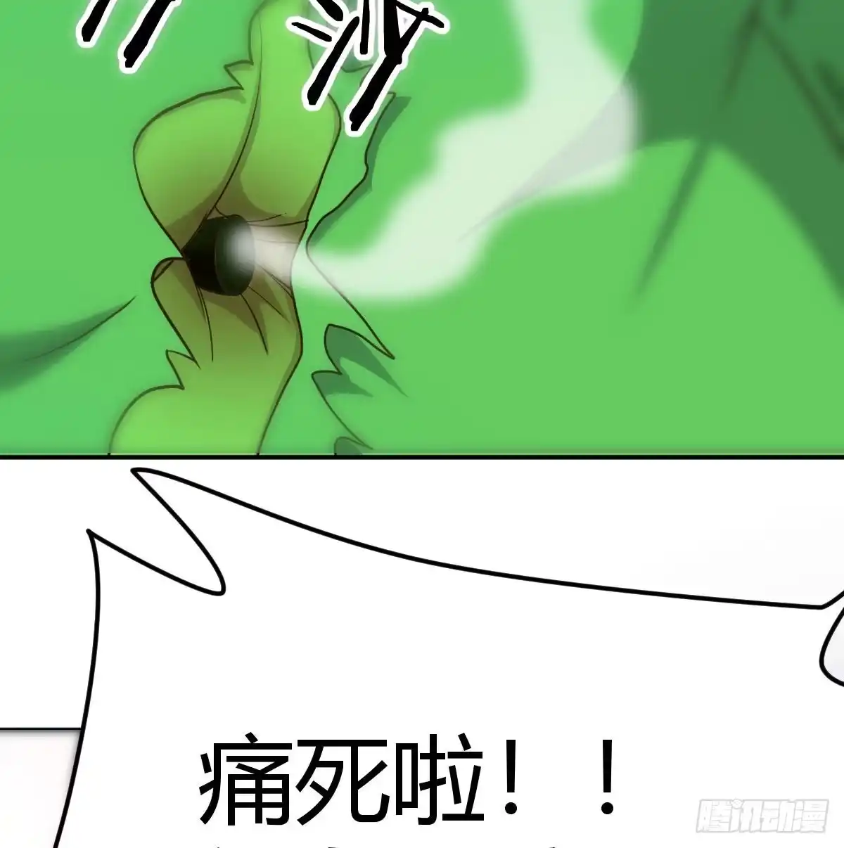 《圣尊助理的我已经无敌了》物理治疗 第38页
