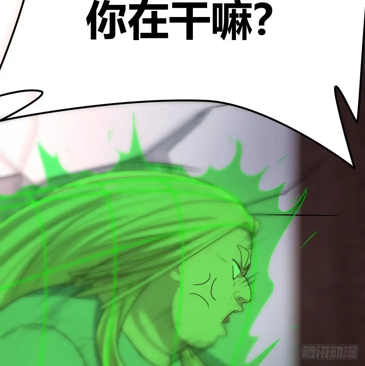 《圣尊助理的我已经无敌了》物理治疗 第39页