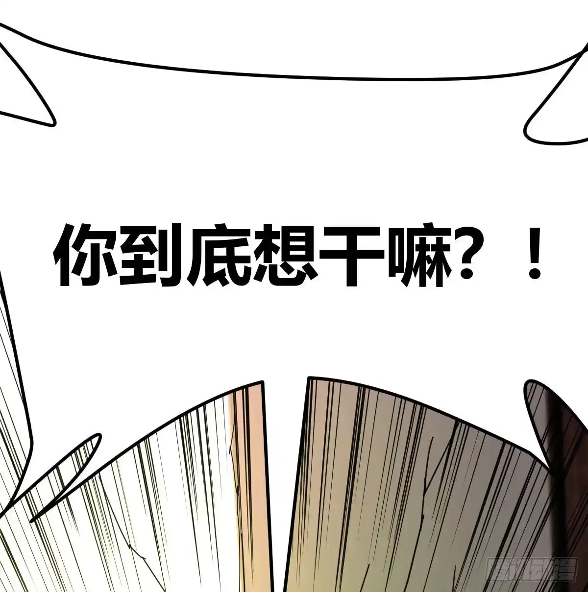 《圣尊助理的我已经无敌了》物理治疗 第10页