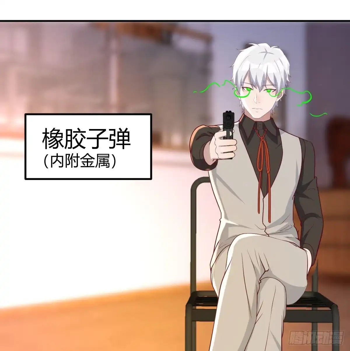 《圣尊助理的我已经无敌了》物理治疗 第43页