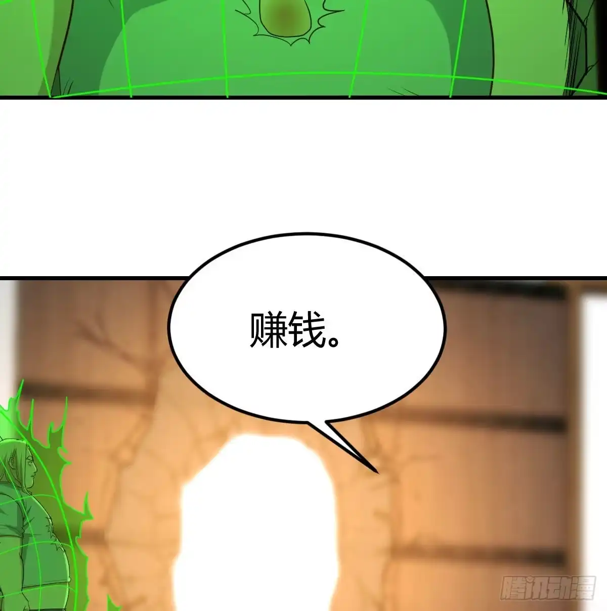 《圣尊助理的我已经无敌了》物理治疗 第12页