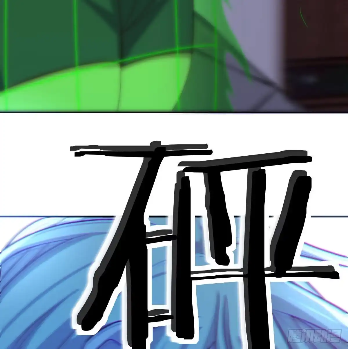 《圣尊助理的我已经无敌了》物理治疗 第41页