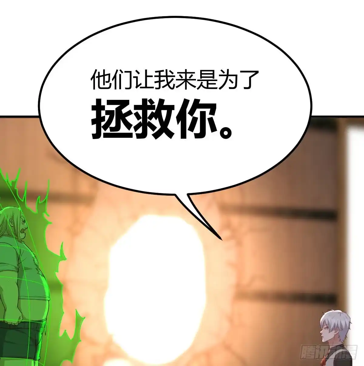 《圣尊助理的我已经无敌了》物理治疗 第25页