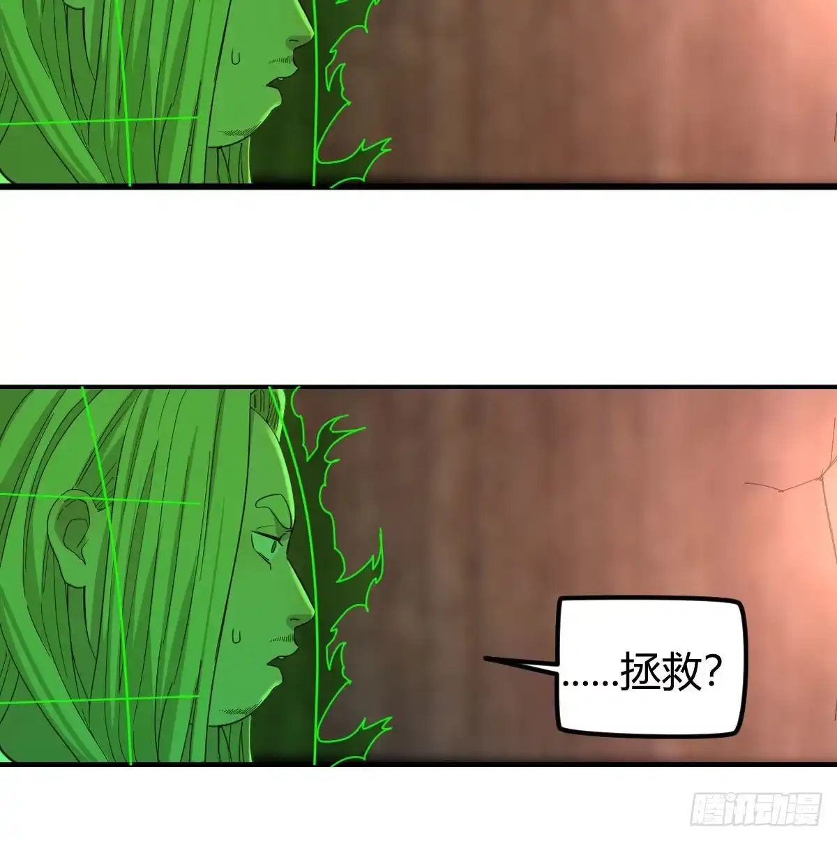《圣尊助理的我已经无敌了》物理治疗 第27页
