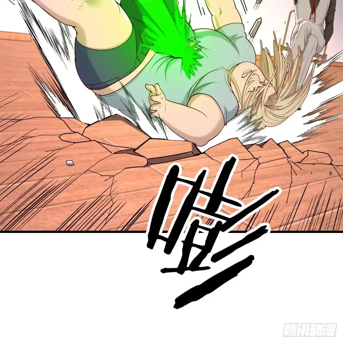 《圣尊助理的我已经无敌了》物理治疗 第63页