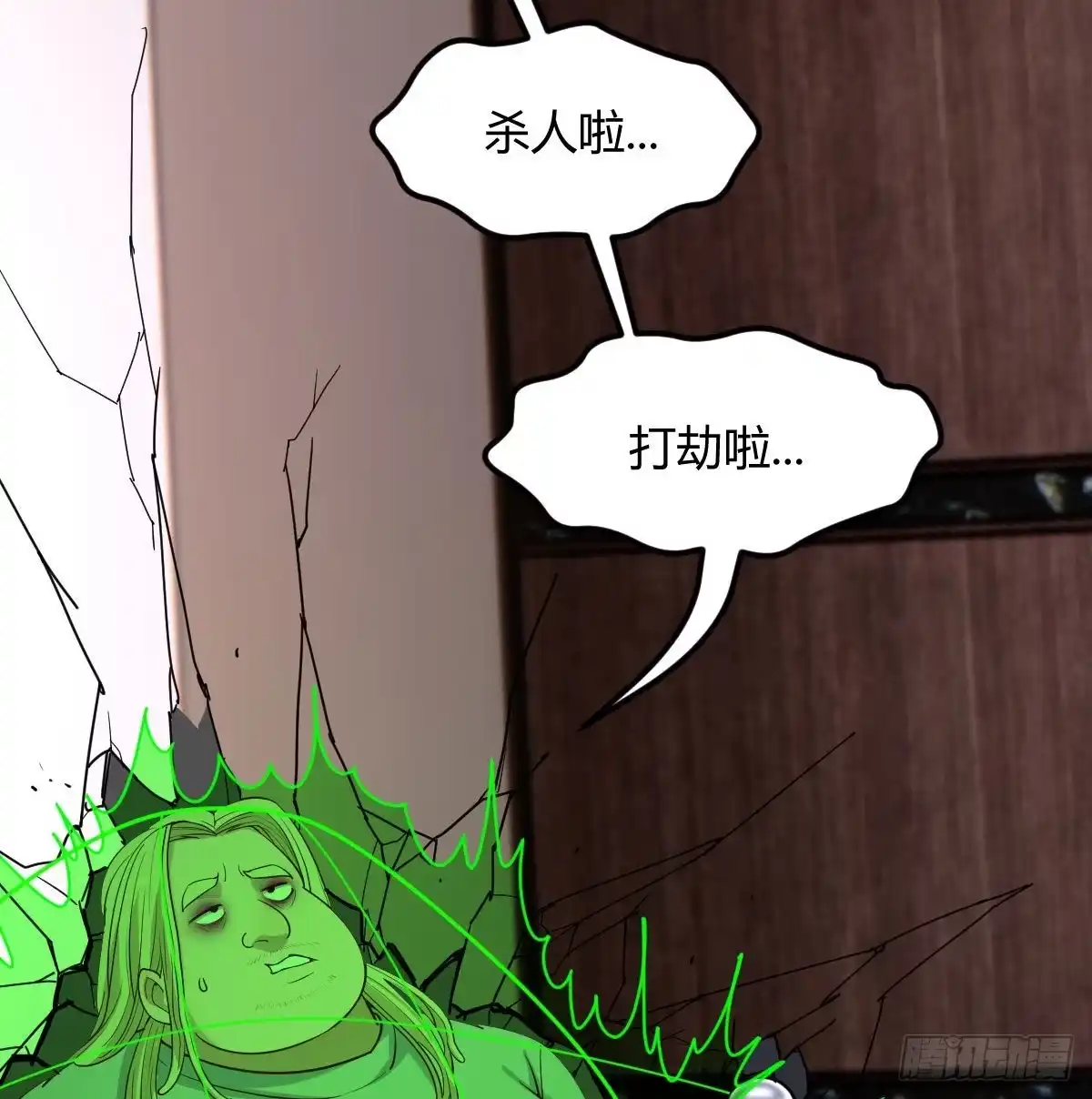 《圣尊助理的我已经无敌了》物理治疗 第4页