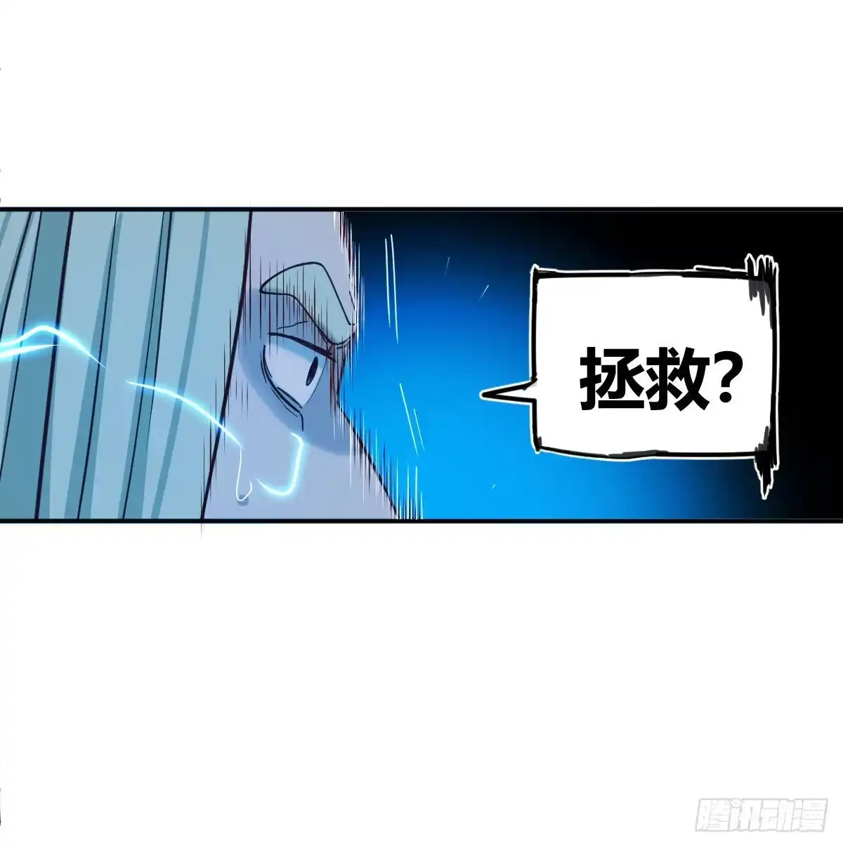 《圣尊助理的我已经无敌了》物理治疗 第28页