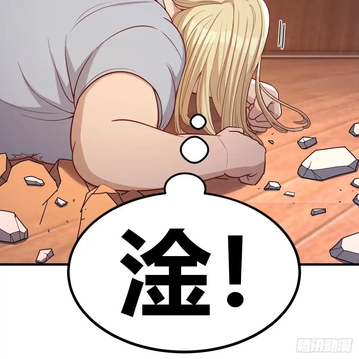 《圣尊助理的我已经无敌了》物理治疗 第72页