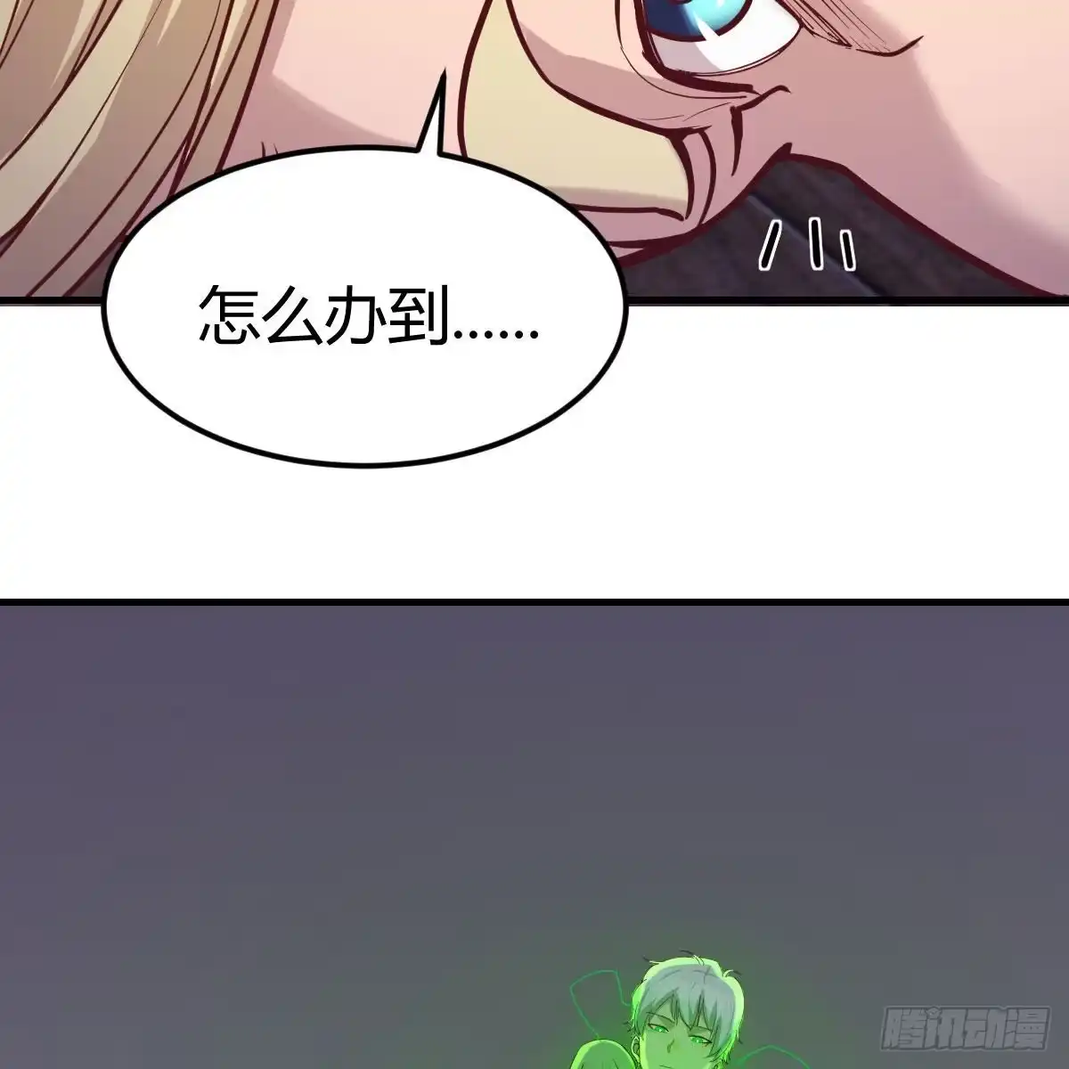 《圣尊助理的我已经无敌了》物理治疗 第69页