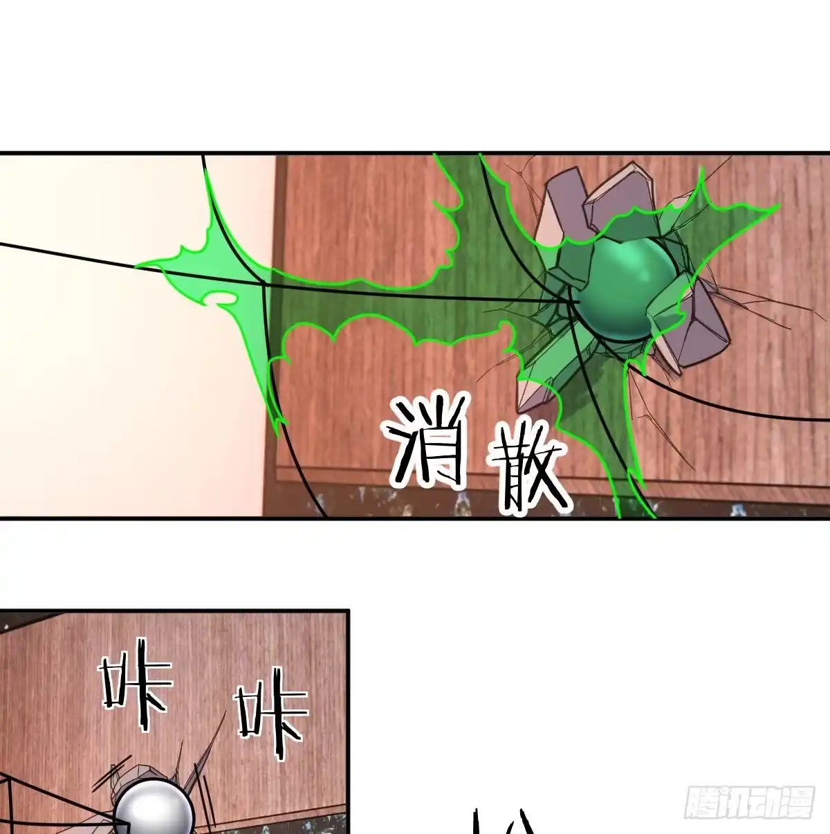 《圣尊助理的我已经无敌了》物理治疗 第46页