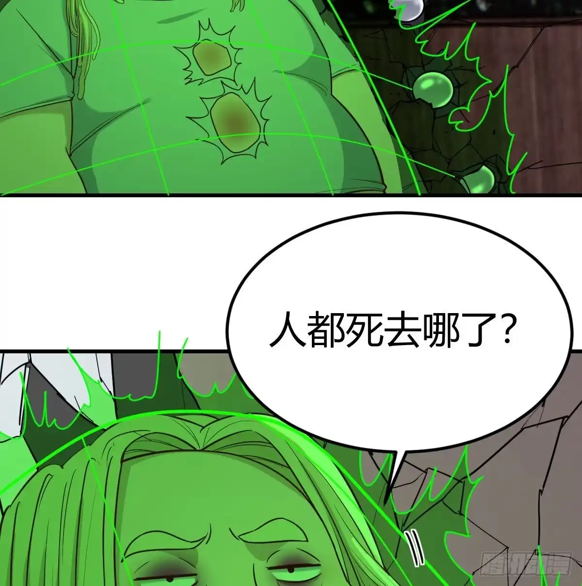 《圣尊助理的我已经无敌了》物理治疗 第5页