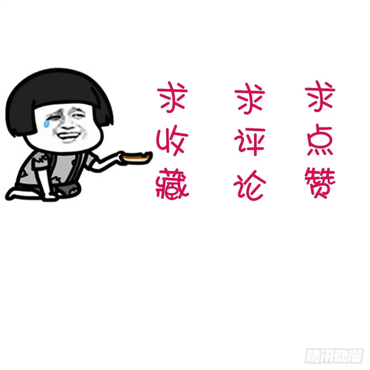 《圣尊助理的我已经无敌了》这货是谁 第44页