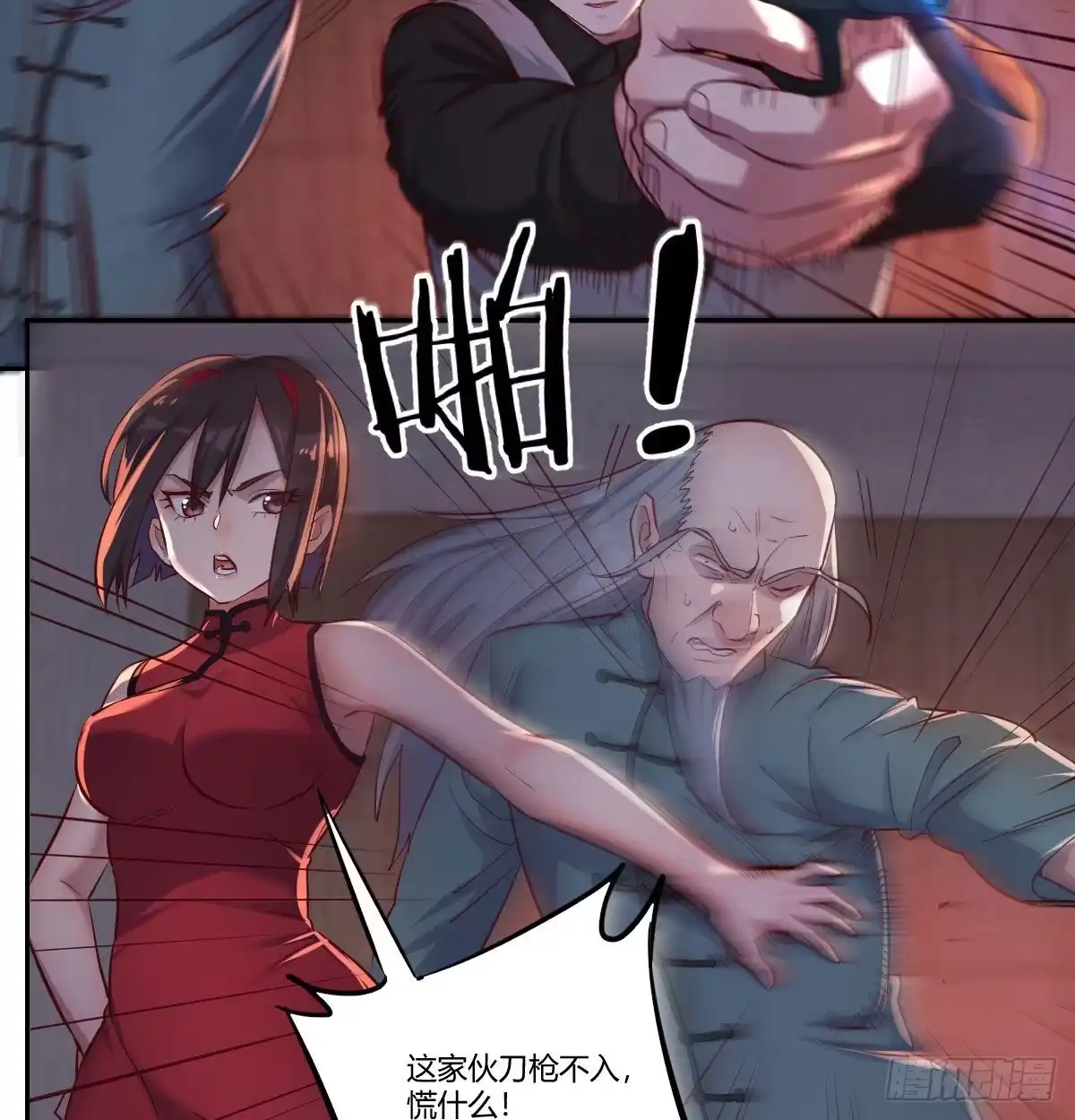 《圣尊助理的我已经无敌了》这货是谁 第14页