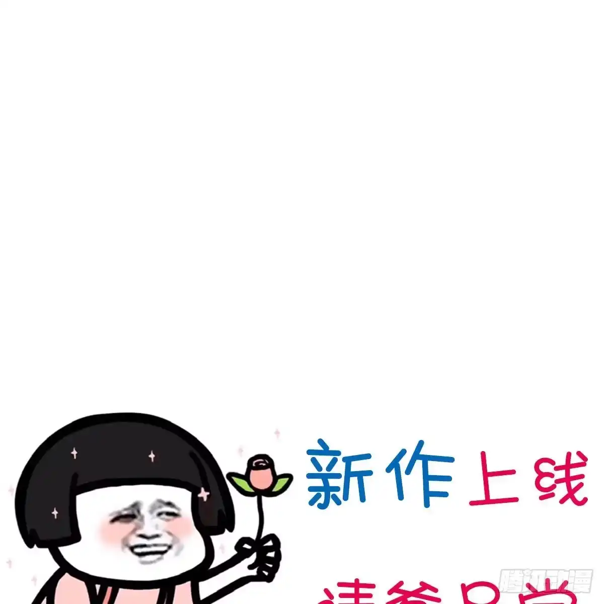 《圣尊助理的我已经无敌了》这货是谁 第39页