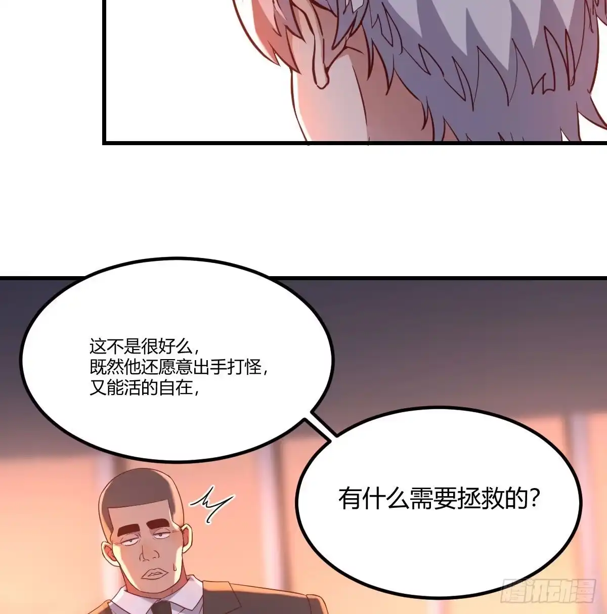 《圣尊助理的我已经无敌了》这货是谁 第35页