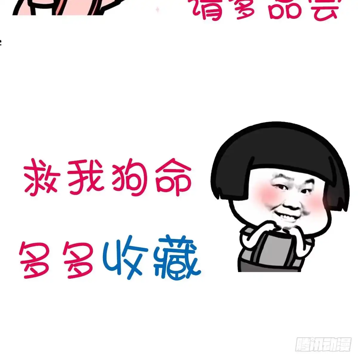 《圣尊助理的我已经无敌了》这货是谁 第40页