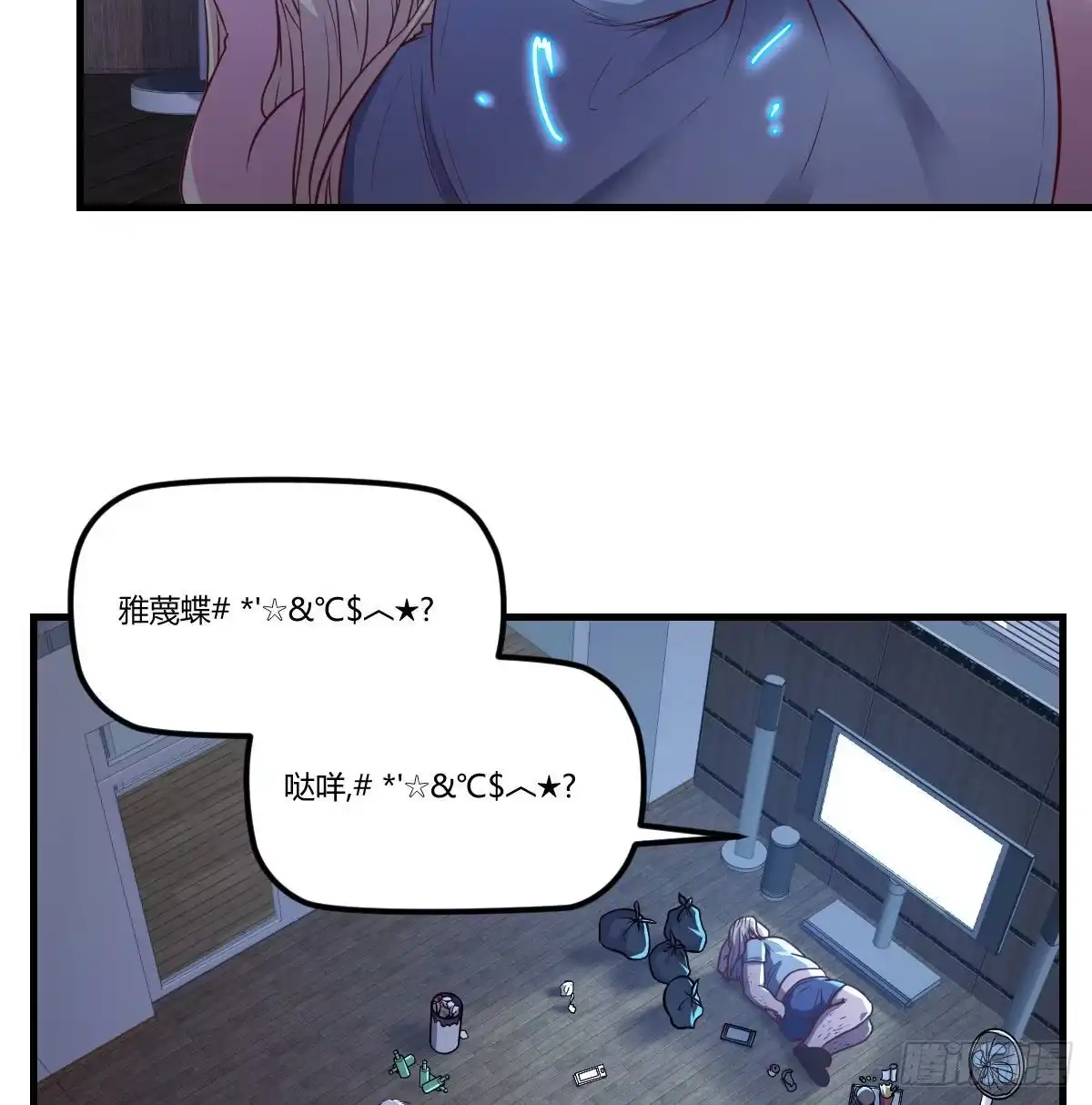 《圣尊助理的我已经无敌了》这货是谁 第25页