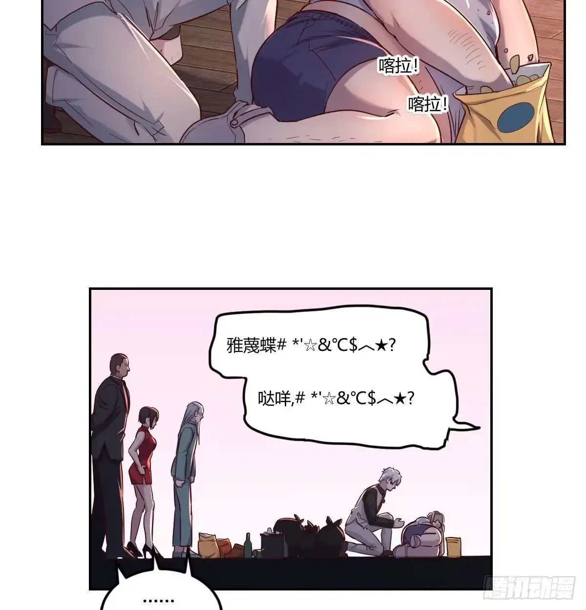《圣尊助理的我已经无敌了》这货是谁 第11页