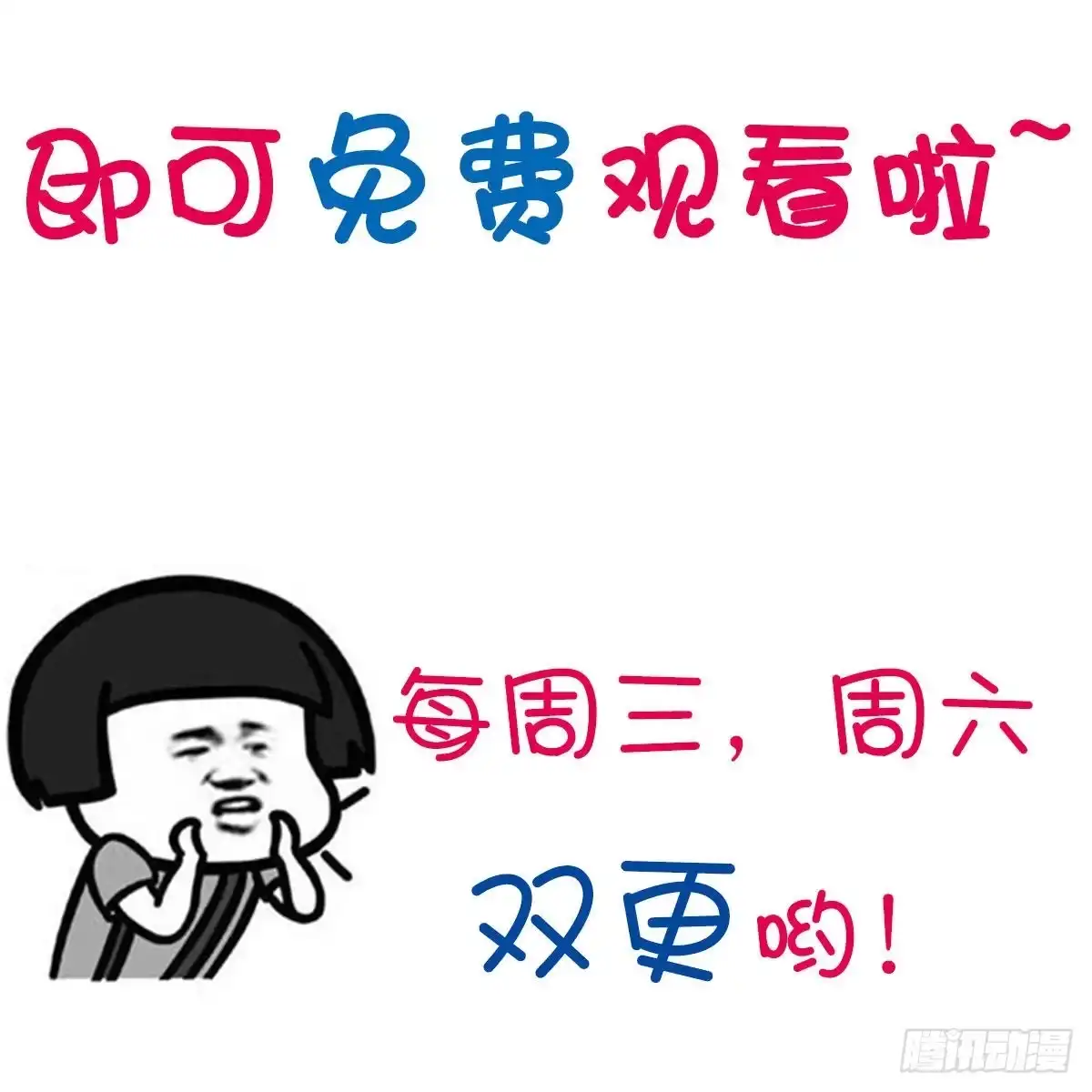 《圣尊助理的我已经无敌了》这货是谁 第43页