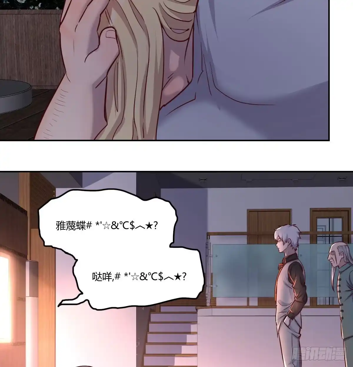 《圣尊助理的我已经无敌了》这货是谁 第5页