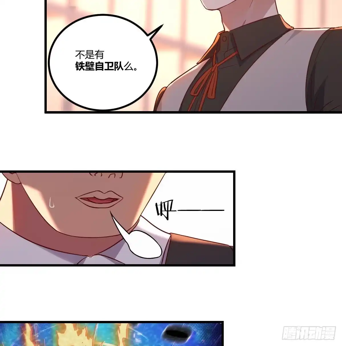 《圣尊助理的我已经无敌了》这货是谁 第31页