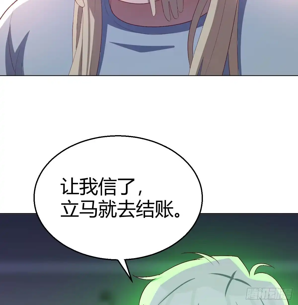 《圣尊助理的我已经无敌了》圣尊的心里话 第34页