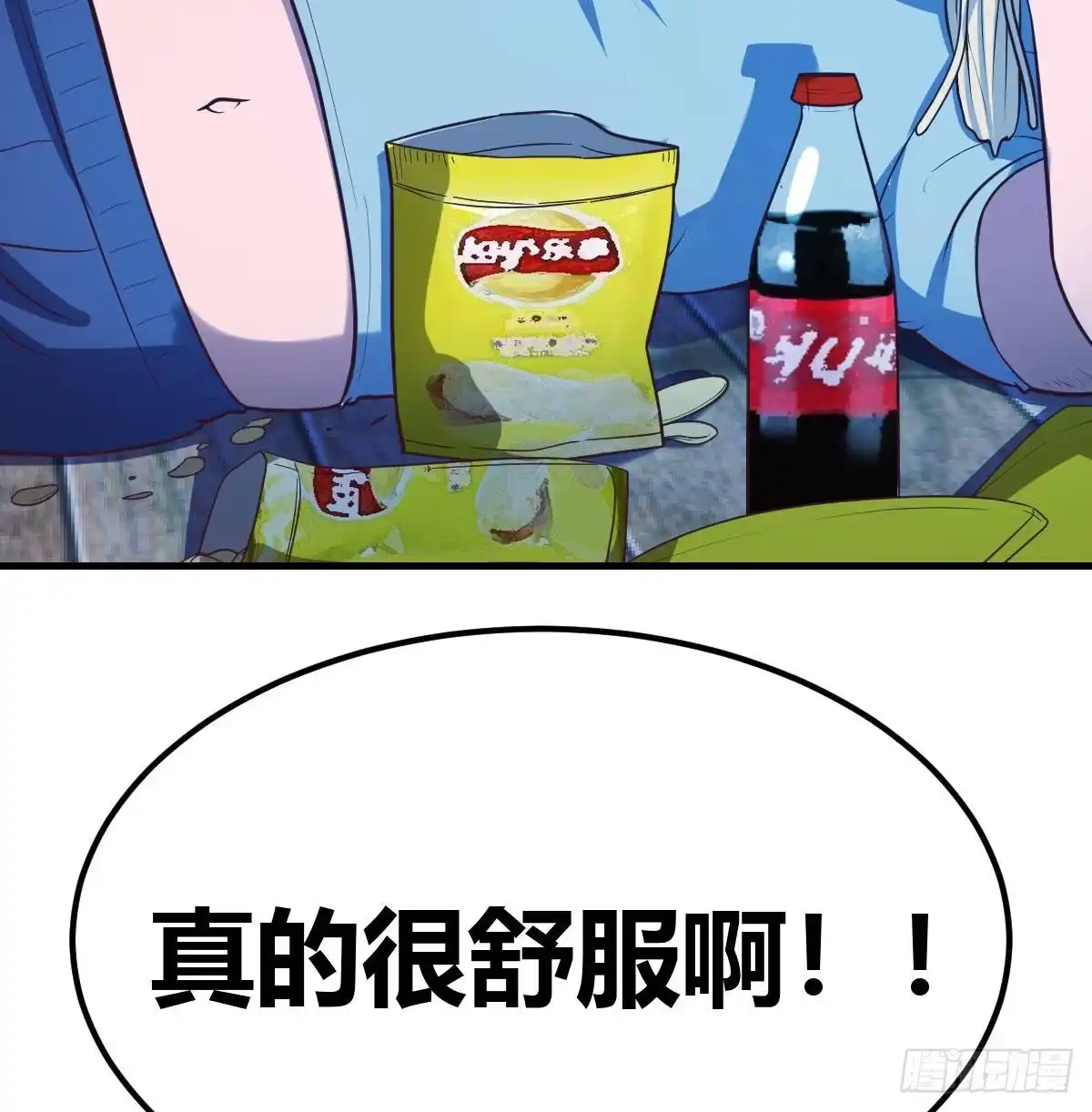 《圣尊助理的我已经无敌了》圣尊的心里话 第12页