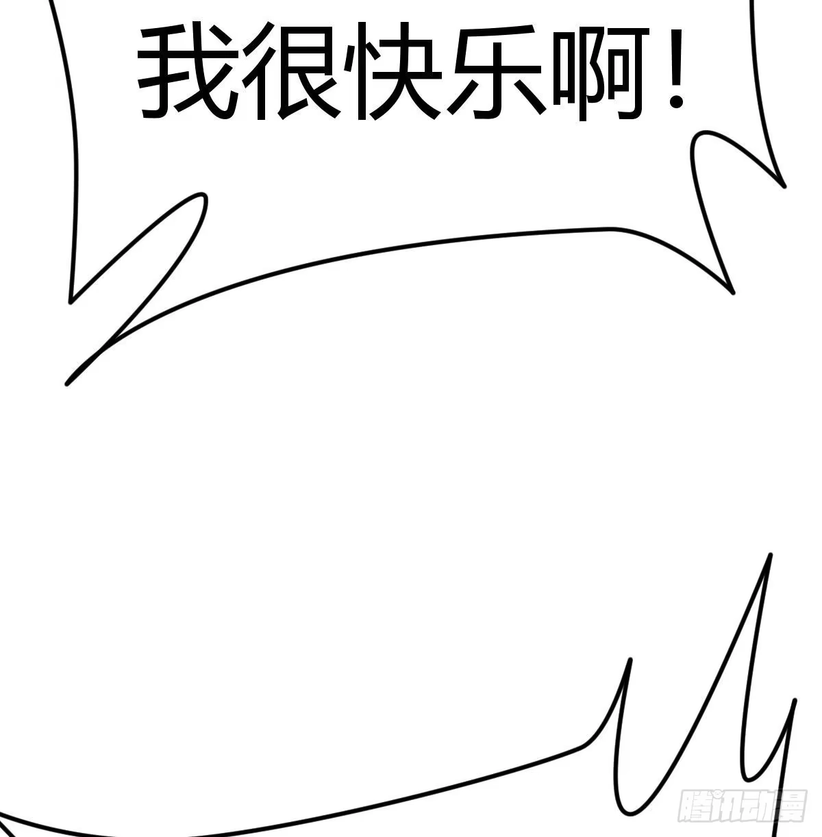 《圣尊助理的我已经无敌了》圣尊的心里话 第19页