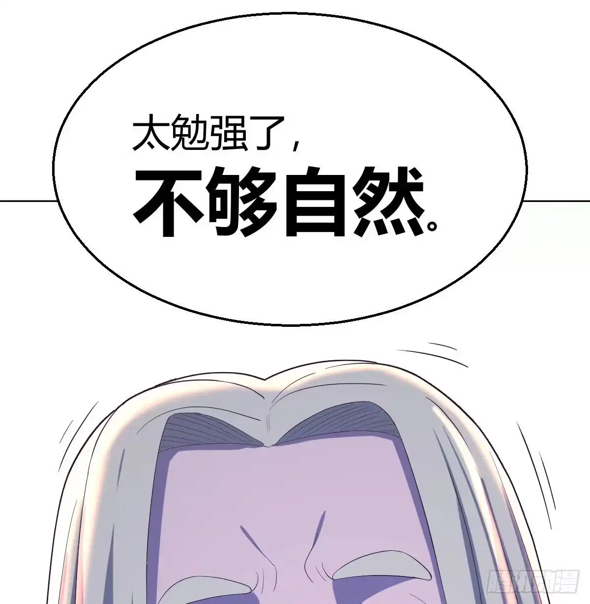 《圣尊助理的我已经无敌了》圣尊的心里话 第47页