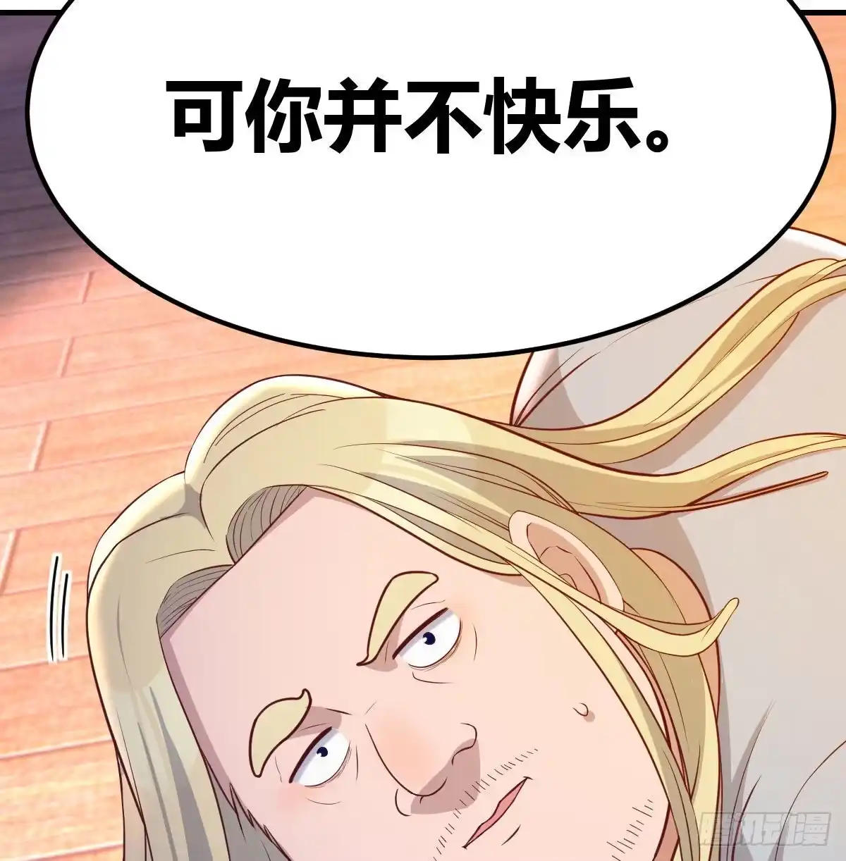 《圣尊助理的我已经无敌了》圣尊的心里话 第14页