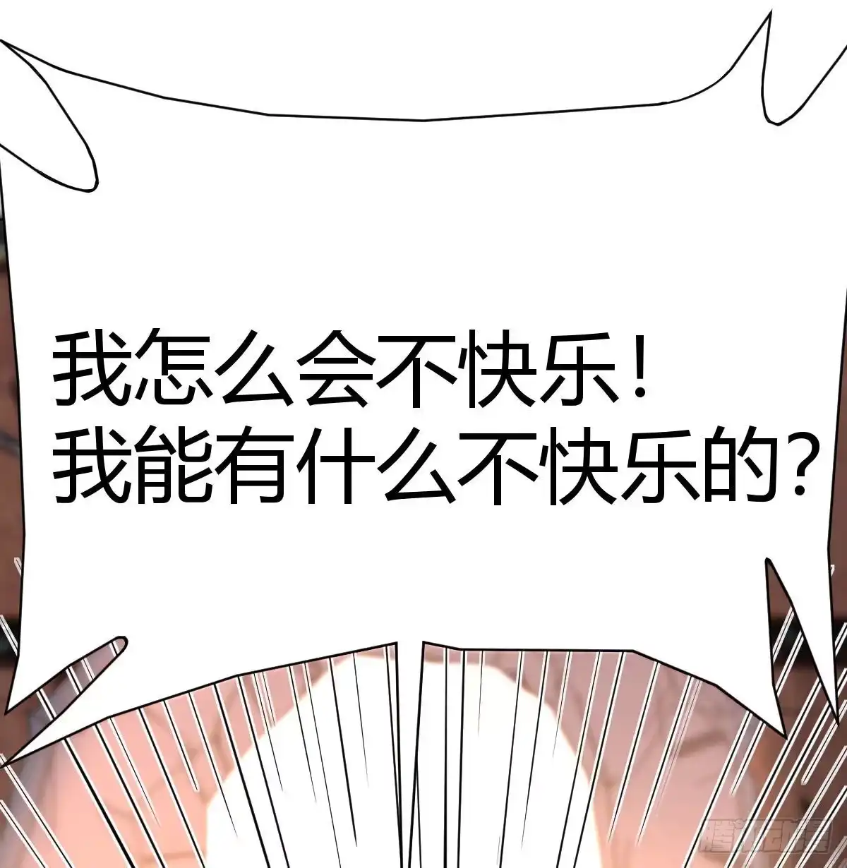 《圣尊助理的我已经无敌了》圣尊的心里话 第25页