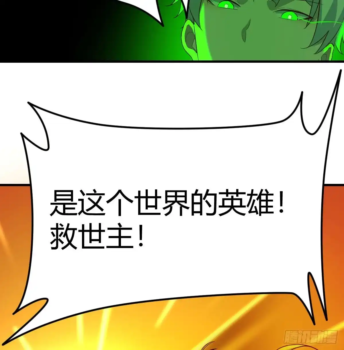 《圣尊助理的我已经无敌了》圣尊的心里话 第23页