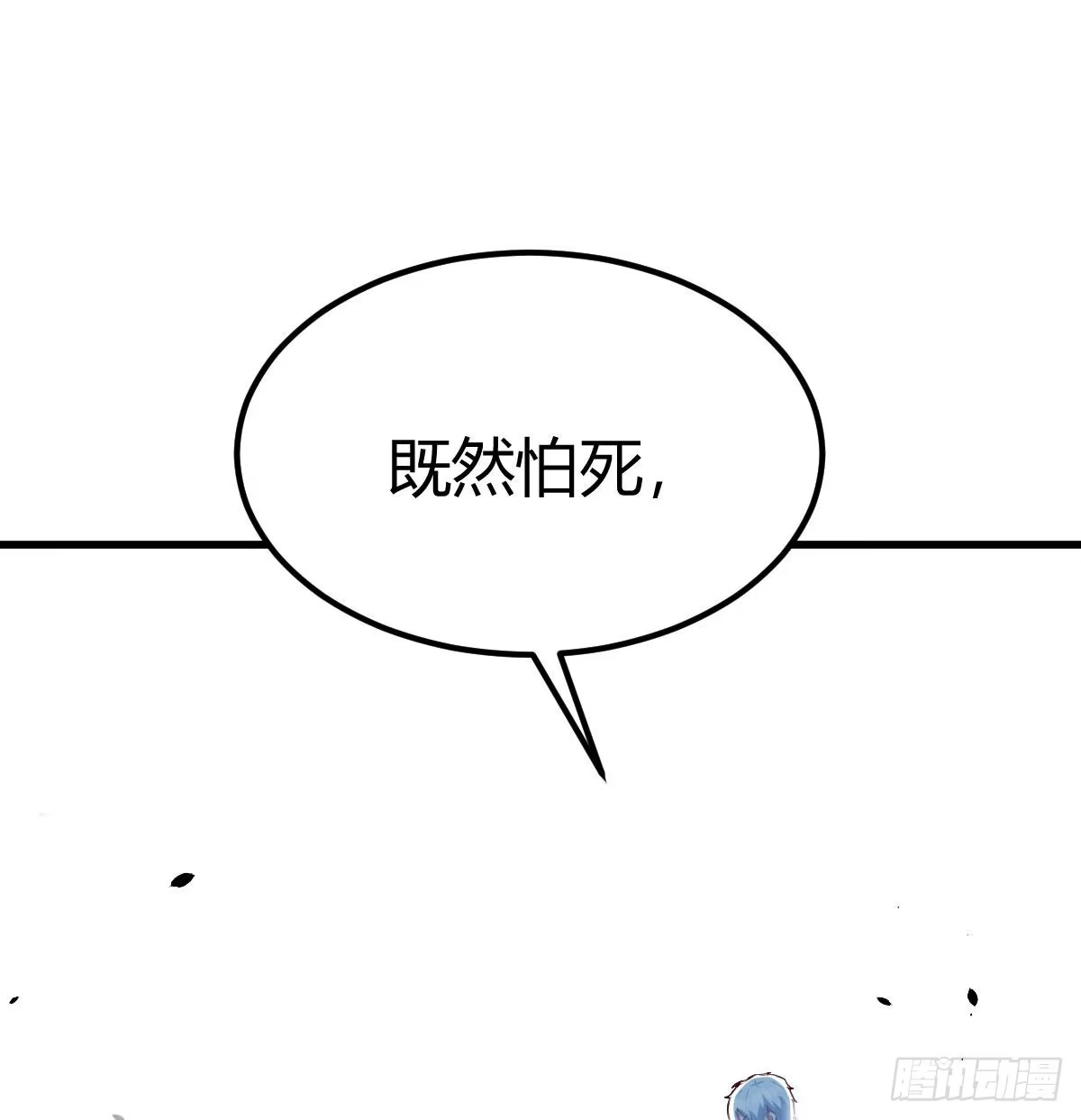 《圣尊助理的我已经无敌了》圣尊的心里话 第74页