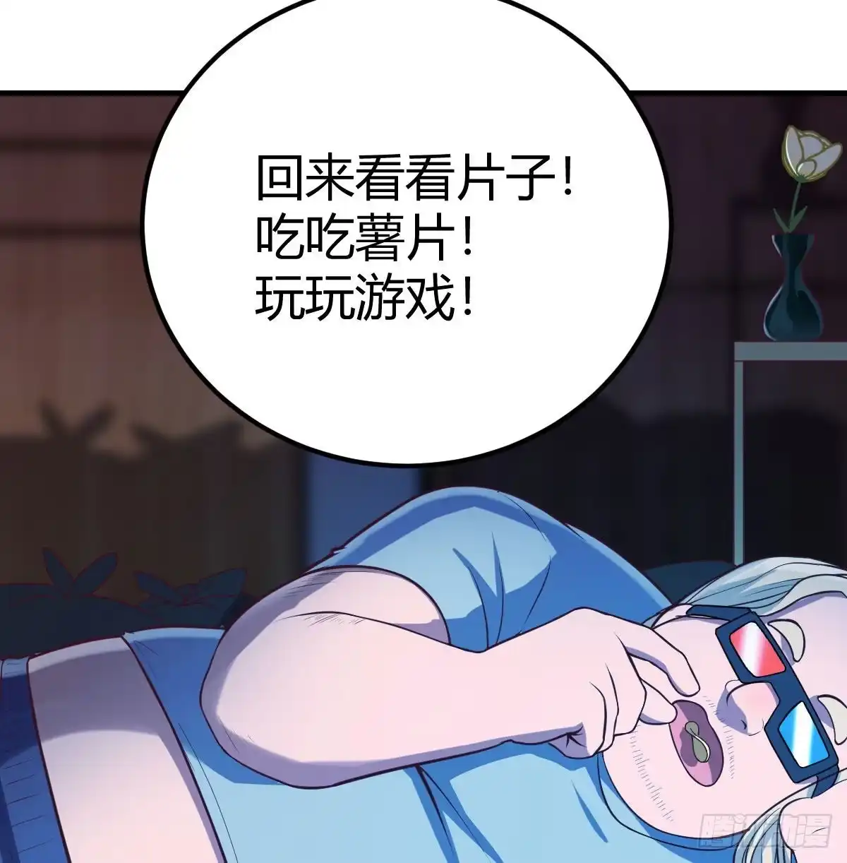 《圣尊助理的我已经无敌了》圣尊的心里话 第11页