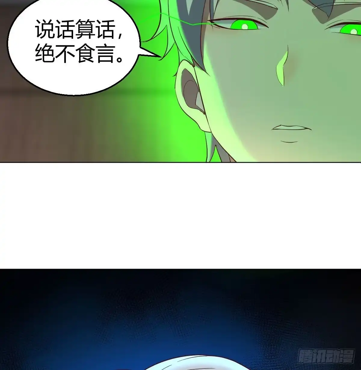 《圣尊助理的我已经无敌了》圣尊的心里话 第38页