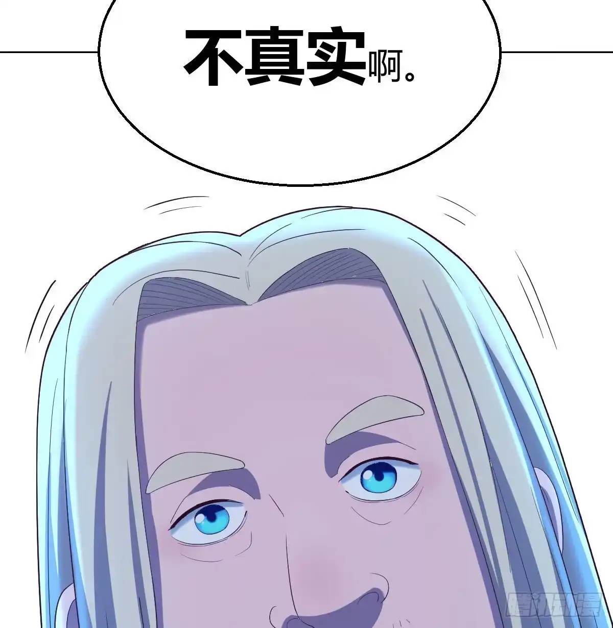《圣尊助理的我已经无敌了》圣尊的心里话 第42页
