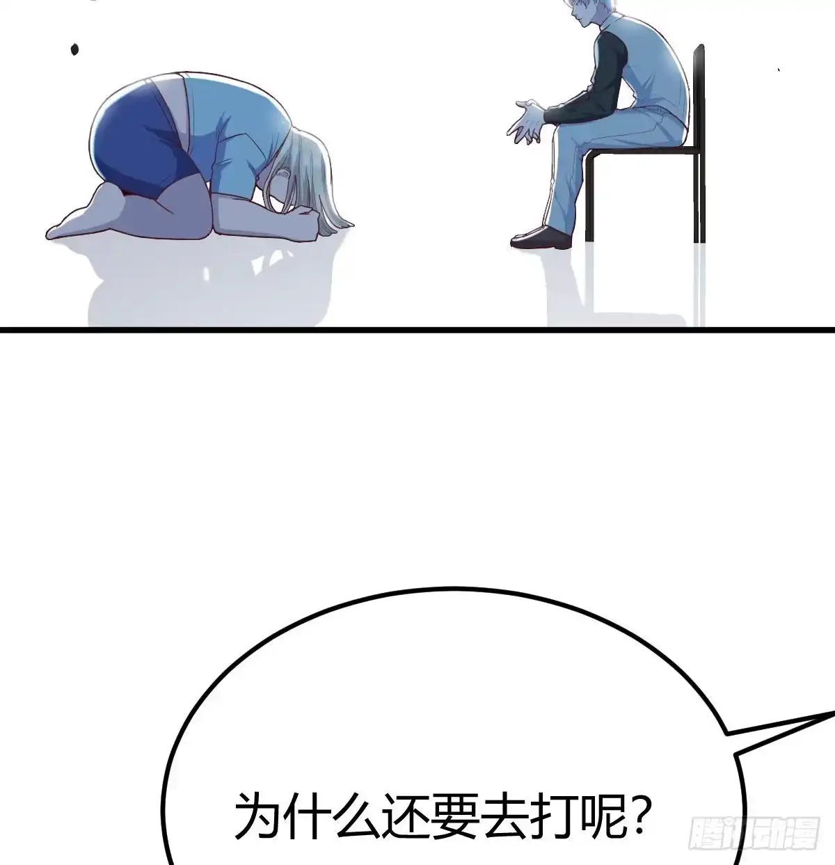 《圣尊助理的我已经无敌了》圣尊的心里话 第75页