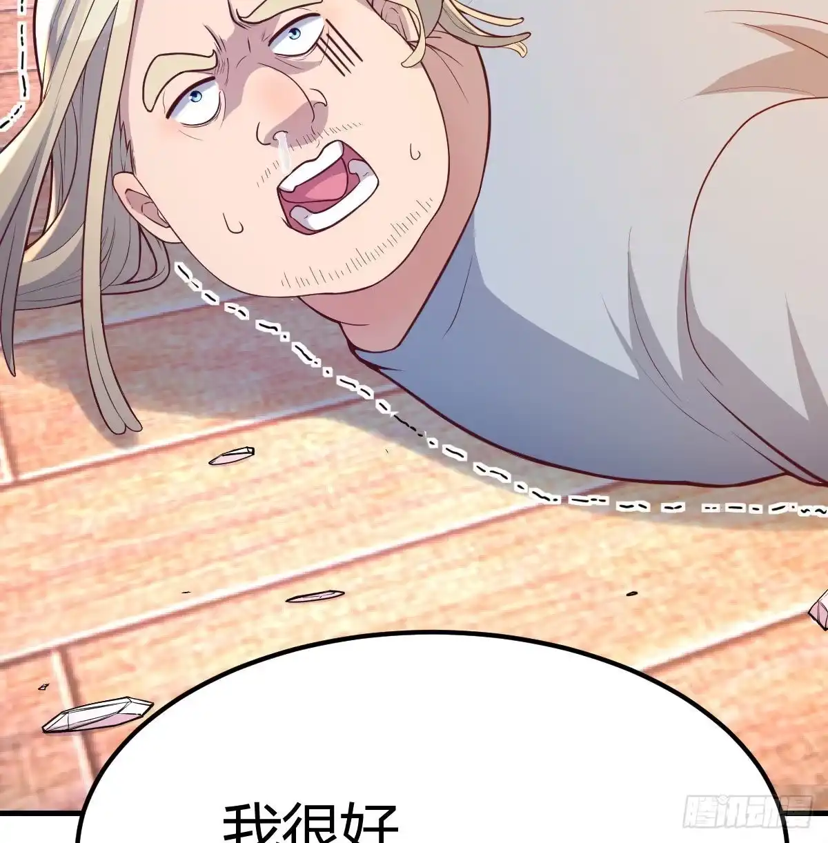 《圣尊助理的我已经无敌了》圣尊的心里话 第5页