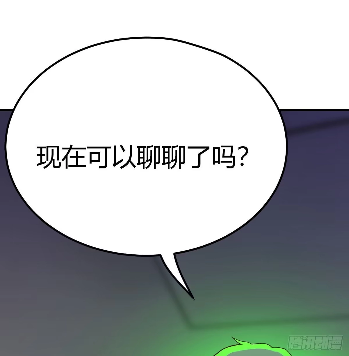 《圣尊助理的我已经无敌了》圣尊的心里话 第2页
