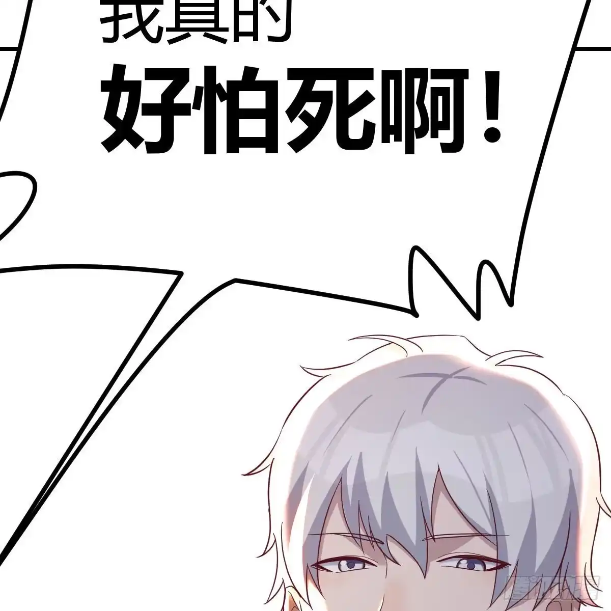 《圣尊助理的我已经无敌了》圣尊的心里话 第72页