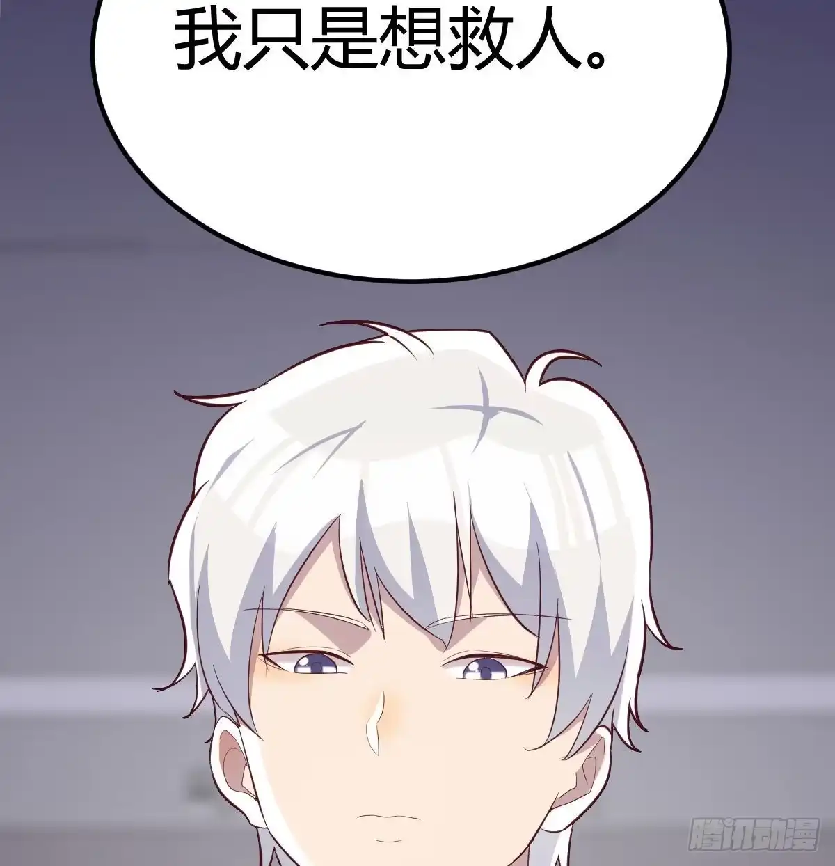 《圣尊助理的我已经无敌了》圣尊的心里话 第80页