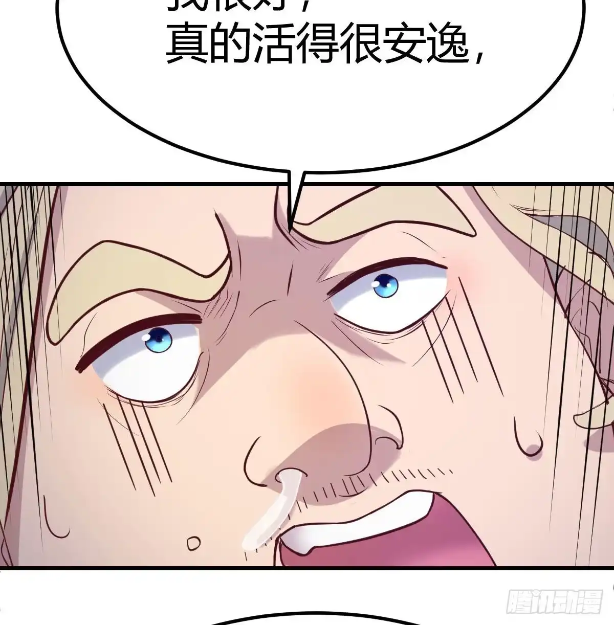 《圣尊助理的我已经无敌了》圣尊的心里话 第6页