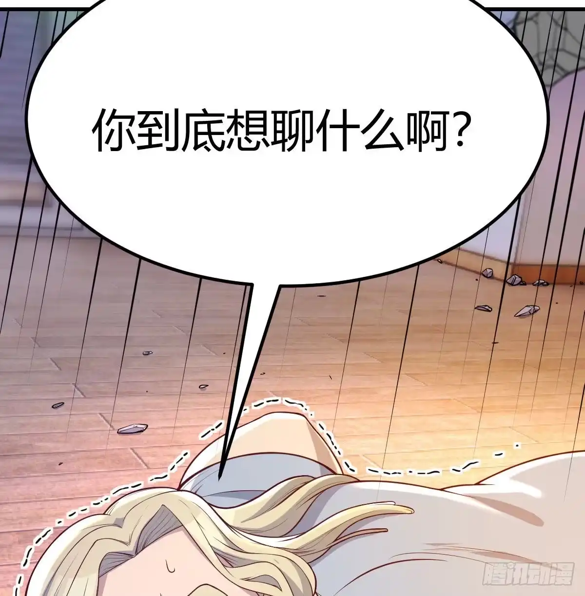 《圣尊助理的我已经无敌了》圣尊的心里话 第4页