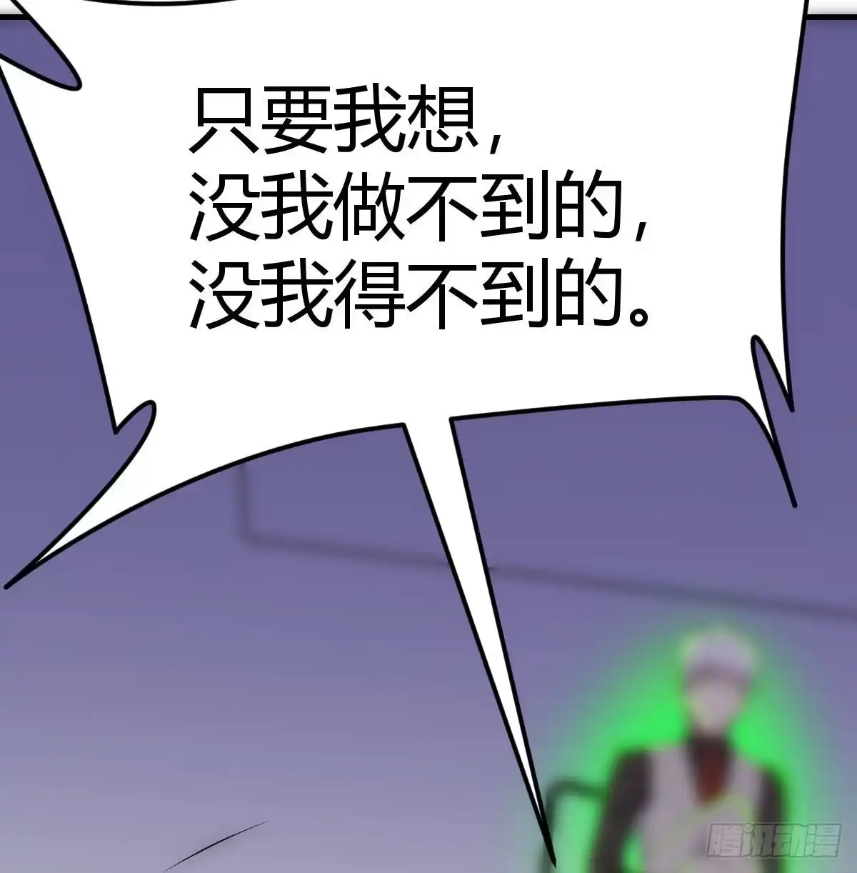 《圣尊助理的我已经无敌了》圣尊的心里话 第20页