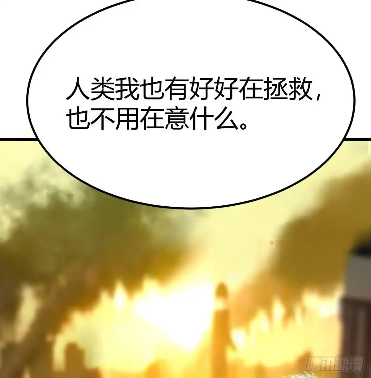《圣尊助理的我已经无敌了》圣尊的心里话 第7页