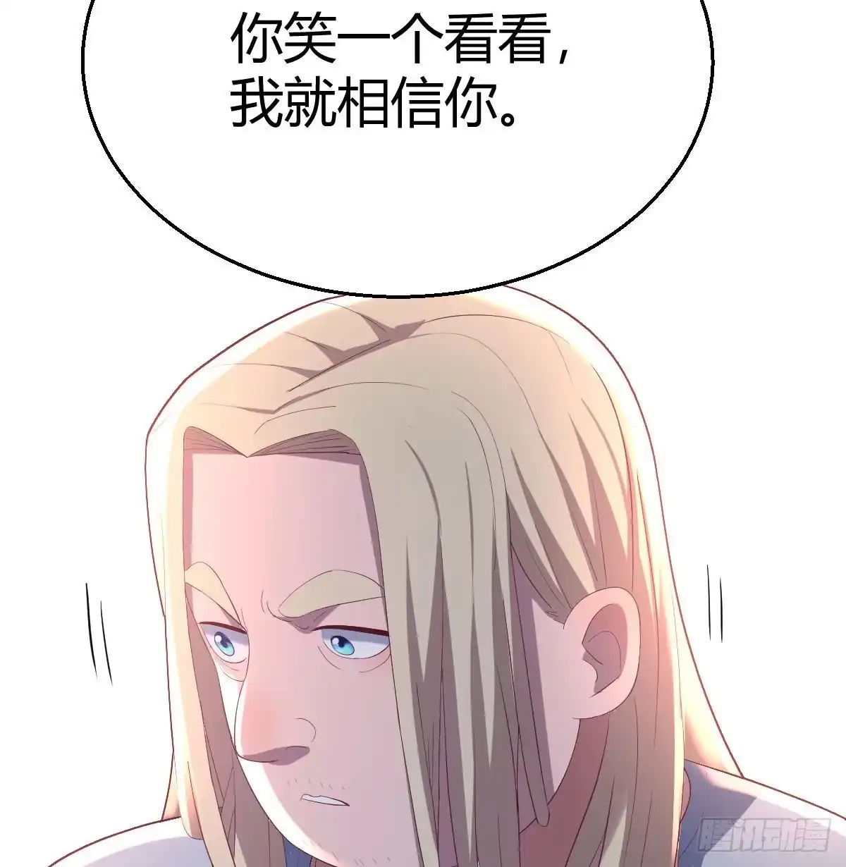 《圣尊助理的我已经无敌了》圣尊的心里话 第33页
