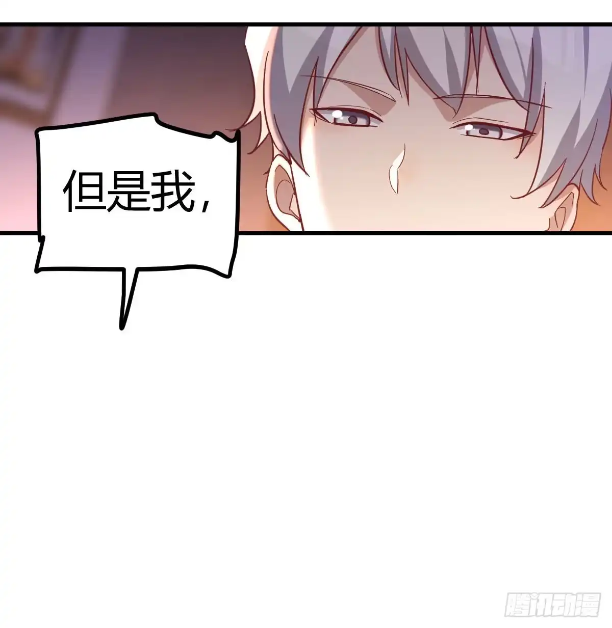 《圣尊助理的我已经无敌了》别当助理了，圣尊你来 第47页