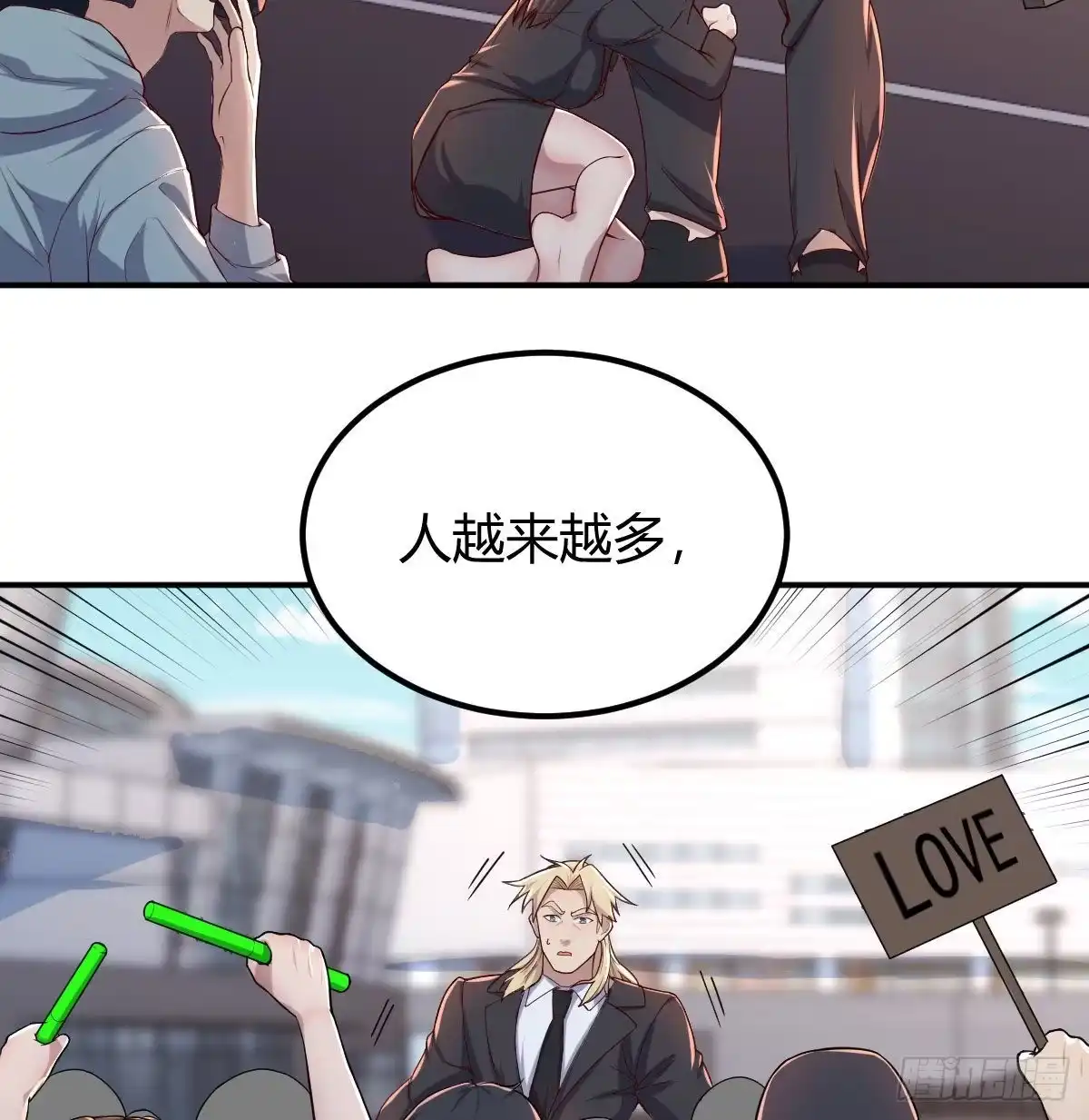 《圣尊助理的我已经无敌了》别当助理了，圣尊你来 第7页